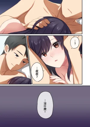 Yamanashimusume.Shitsuji Musume ga Fuzai no Aida, Musume no Tomodachi to Nakadashi Sex Shimakurimashita 1 在無人打擾的時刻與她的朋友共享禁忌時光1 Chinese Decensored Digital - Page 65