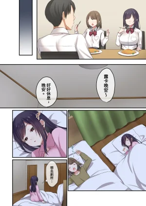 Yamanashimusume.Shitsuji Musume ga Fuzai no Aida, Musume no Tomodachi to Nakadashi Sex Shimakurimashita 1 在無人打擾的時刻與她的朋友共享禁忌時光1 Chinese Decensored Digital - Page 8