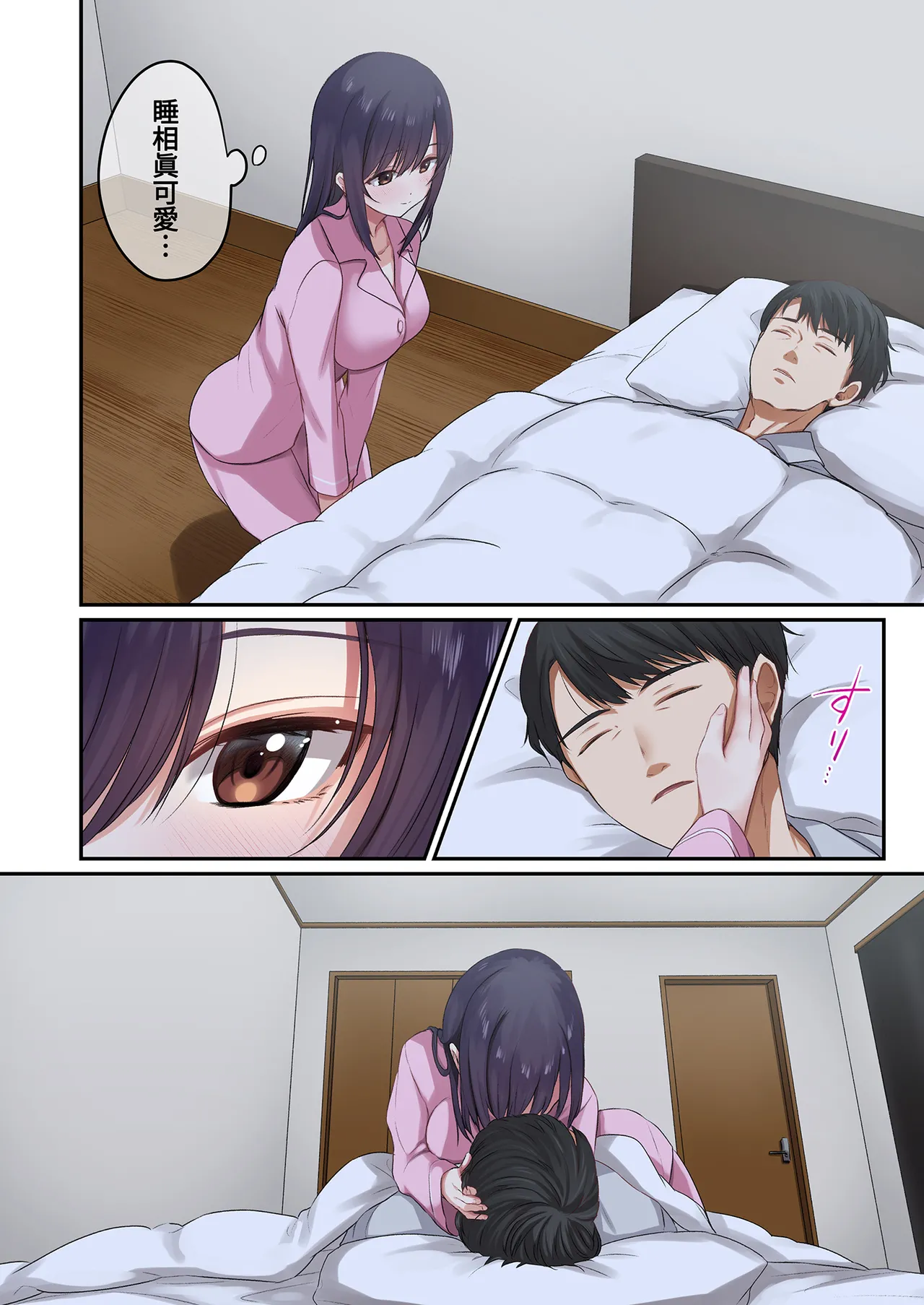 Yamanashimusume.Shitsuji Musume ga Fuzai no Aida, Musume no Tomodachi to Nakadashi Sex Shimakurimashita 1 在無人打擾的時刻與她的朋友共享禁忌時光1 Chinese Decensored Digital - Image 10