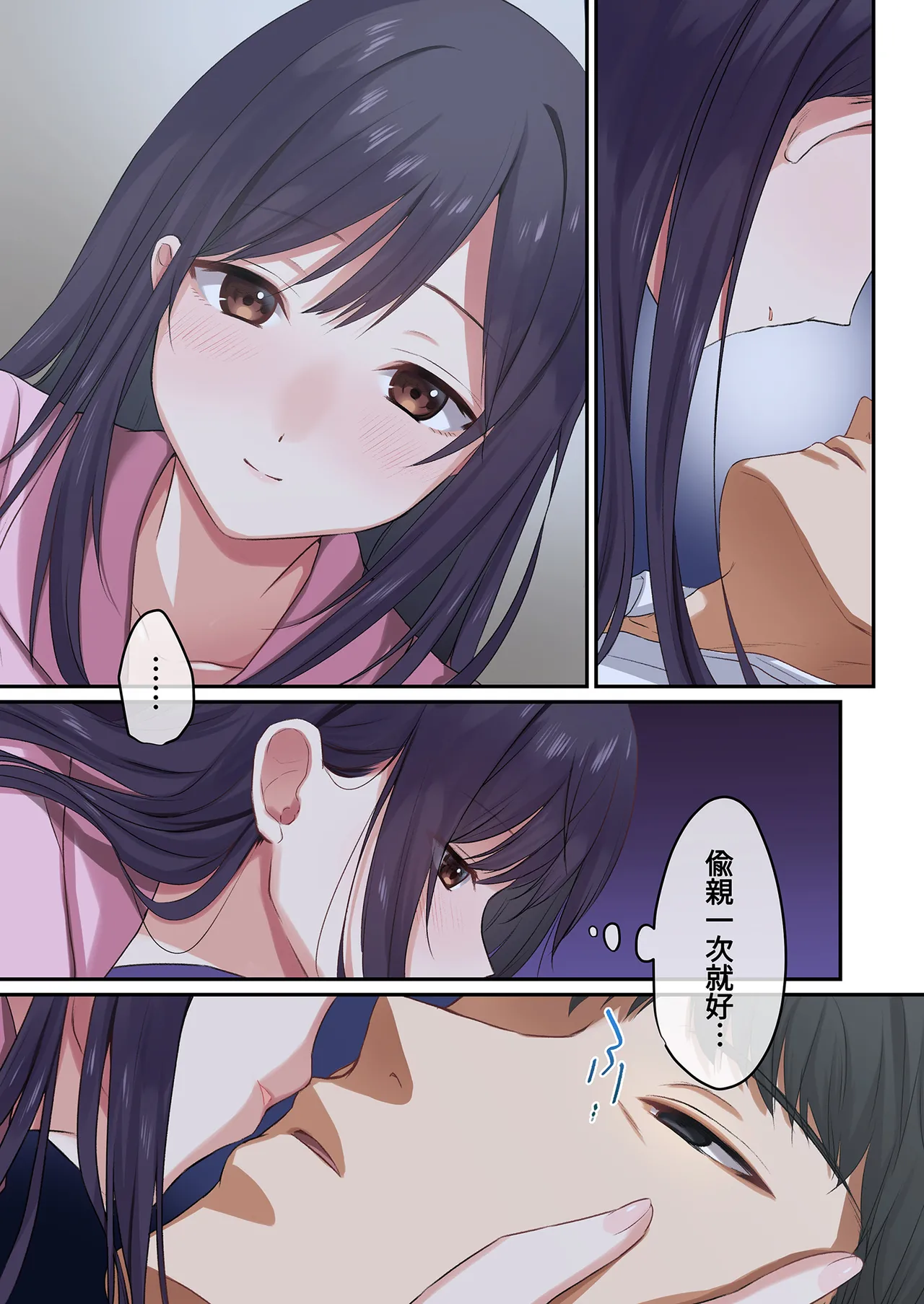 Yamanashimusume.Shitsuji Musume ga Fuzai no Aida, Musume no Tomodachi to Nakadashi Sex Shimakurimashita 1 在無人打擾的時刻與她的朋友共享禁忌時光1 Chinese Decensored Digital - Image 11