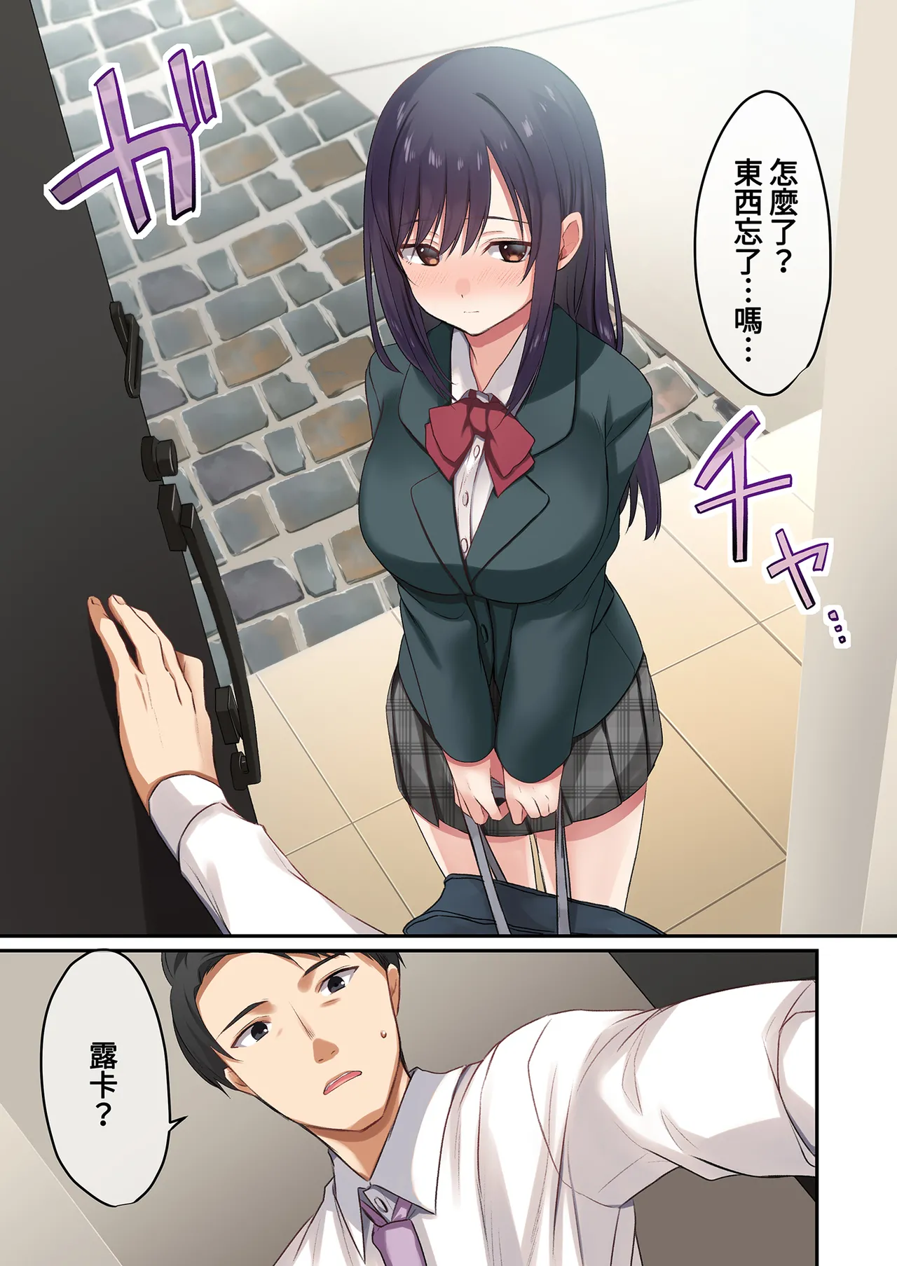 Yamanashimusume.Shitsuji Musume ga Fuzai no Aida, Musume no Tomodachi to Nakadashi Sex Shimakurimashita 1 在無人打擾的時刻與她的朋友共享禁忌時光1 Chinese Decensored Digital - Image 15