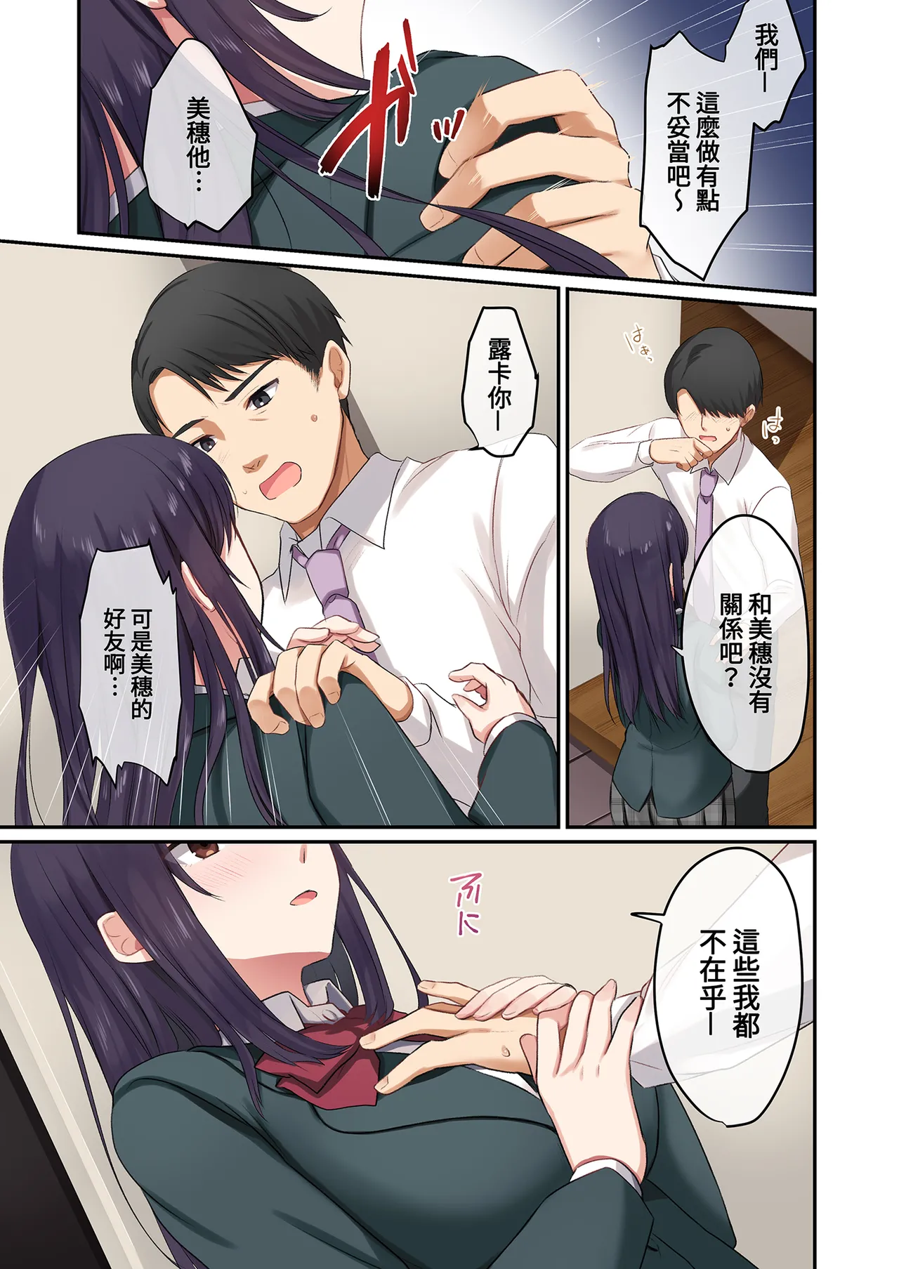 Yamanashimusume.Shitsuji Musume ga Fuzai no Aida, Musume no Tomodachi to Nakadashi Sex Shimakurimashita 1 在無人打擾的時刻與她的朋友共享禁忌時光1 Chinese Decensored Digital - Image 19