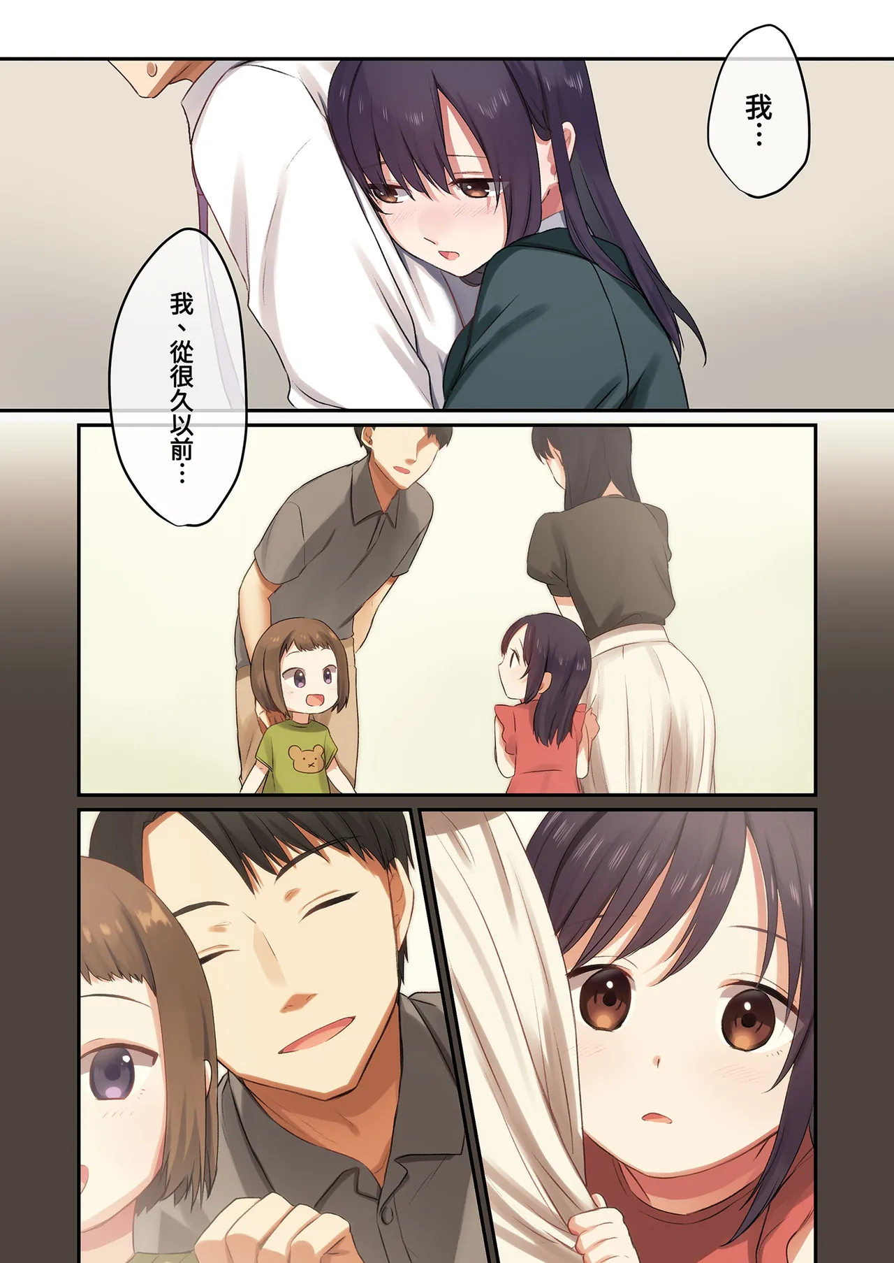 Yamanashimusume.Shitsuji Musume ga Fuzai no Aida, Musume no Tomodachi to Nakadashi Sex Shimakurimashita 1 在無人打擾的時刻與她的朋友共享禁忌時光1 Chinese Decensored Digital - Image 32