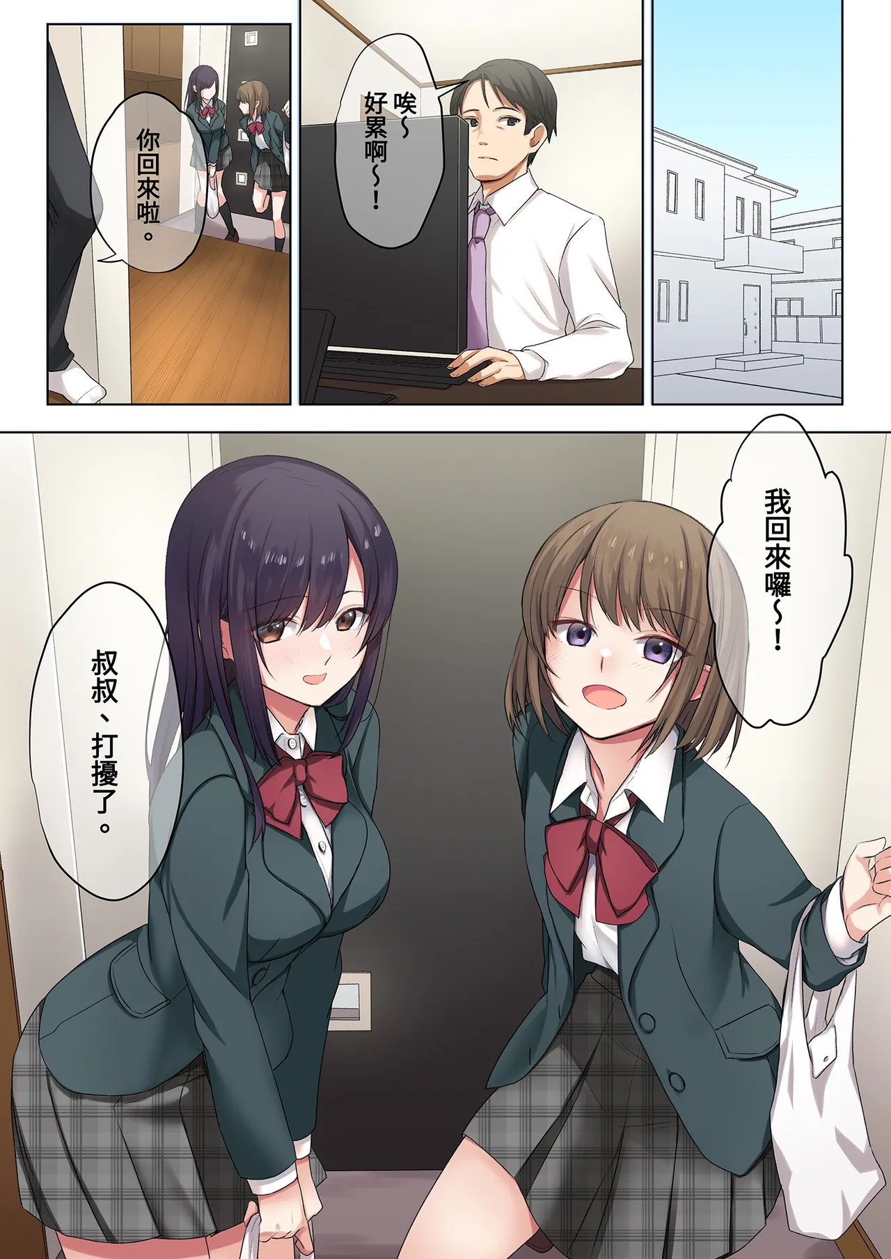 Yamanashimusume.Shitsuji Musume ga Fuzai no Aida, Musume no Tomodachi to Nakadashi Sex Shimakurimashita 1 在無人打擾的時刻與她的朋友共享禁忌時光1 Chinese Decensored Digital - Image 5