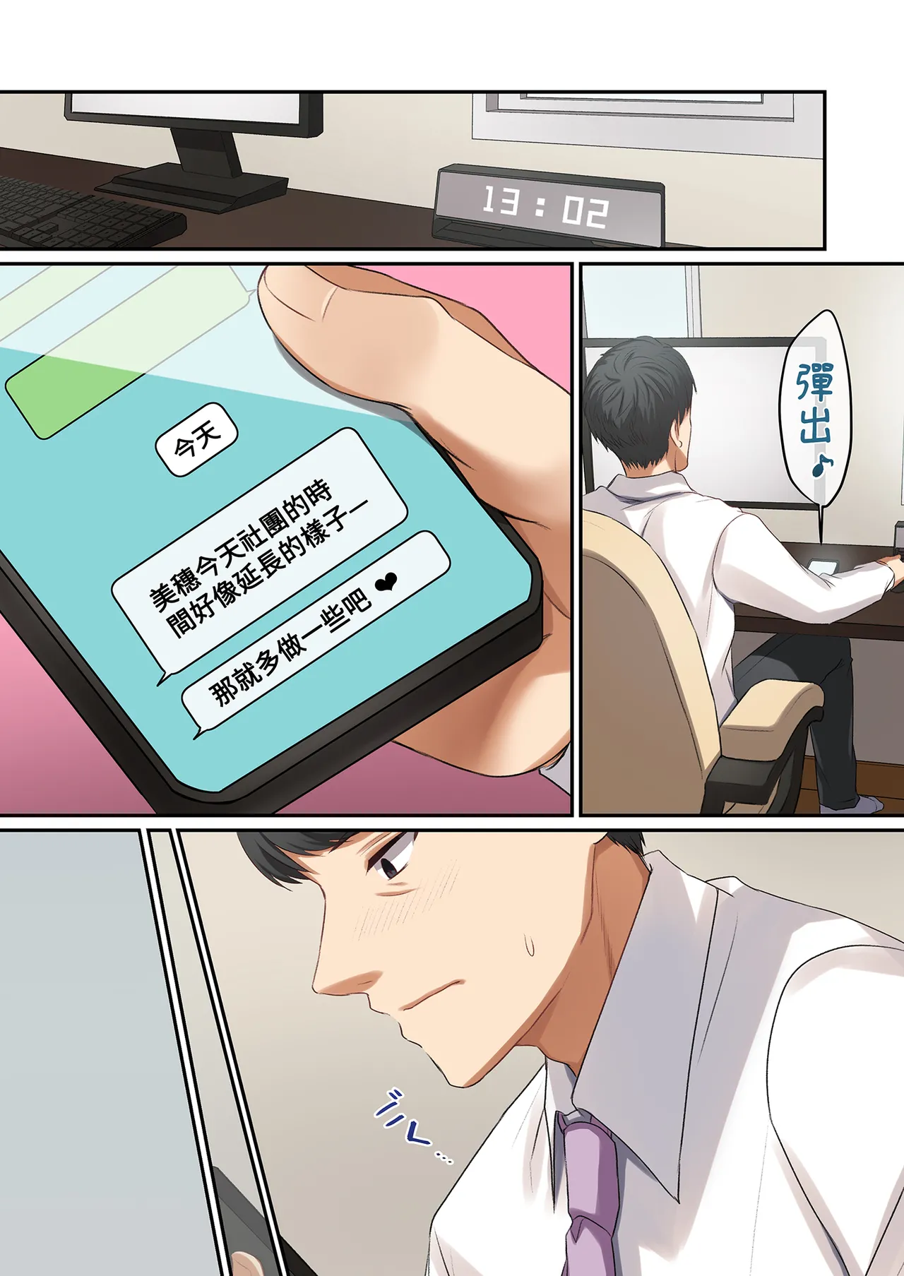 Yamanashimusume.Shitsuji Musume ga Fuzai no Aida, Musume no Tomodachi to Nakadashi Sex Shimakurimashita 1 在無人打擾的時刻與她的朋友共享禁忌時光1 Chinese Decensored Digital - Image 50