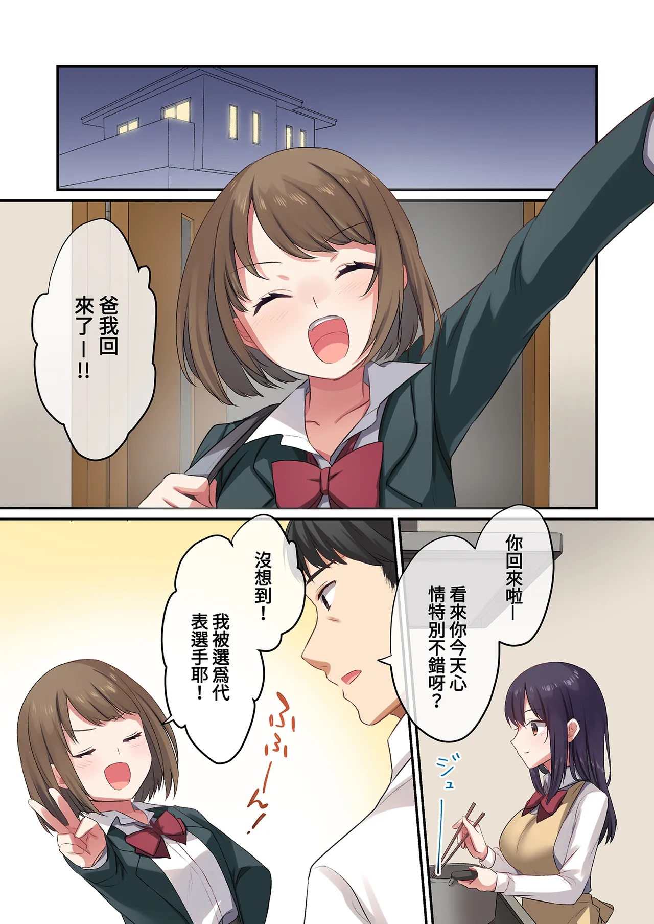 Yamanashimusume.Shitsuji Musume ga Fuzai no Aida, Musume no Tomodachi to Nakadashi Sex Shimakurimashita 1 在無人打擾的時刻與她的朋友共享禁忌時光1 Chinese Decensored Digital - Image 61