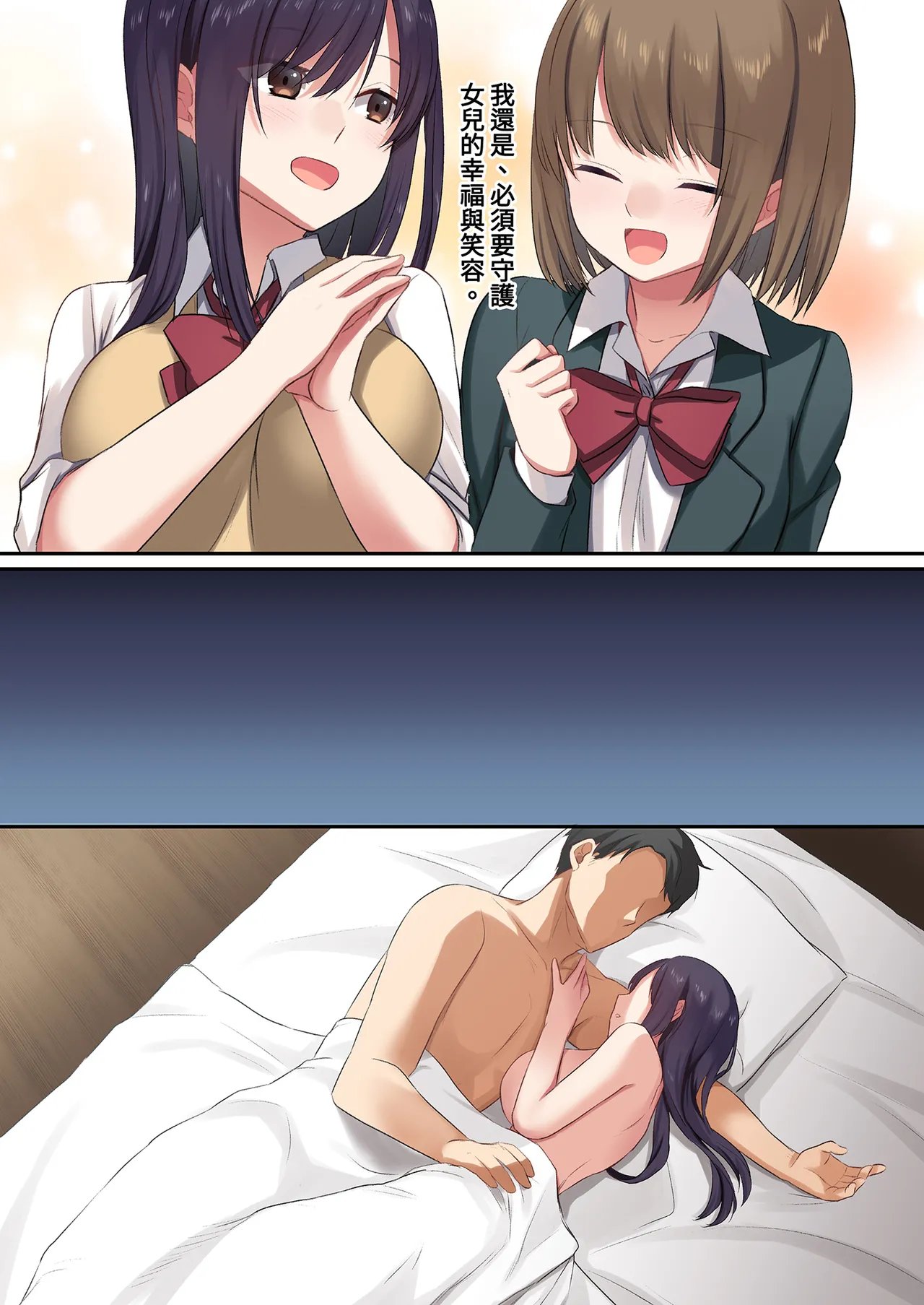 Yamanashimusume.Shitsuji Musume ga Fuzai no Aida, Musume no Tomodachi to Nakadashi Sex Shimakurimashita 1 在無人打擾的時刻與她的朋友共享禁忌時光1 Chinese Decensored Digital - Image 63