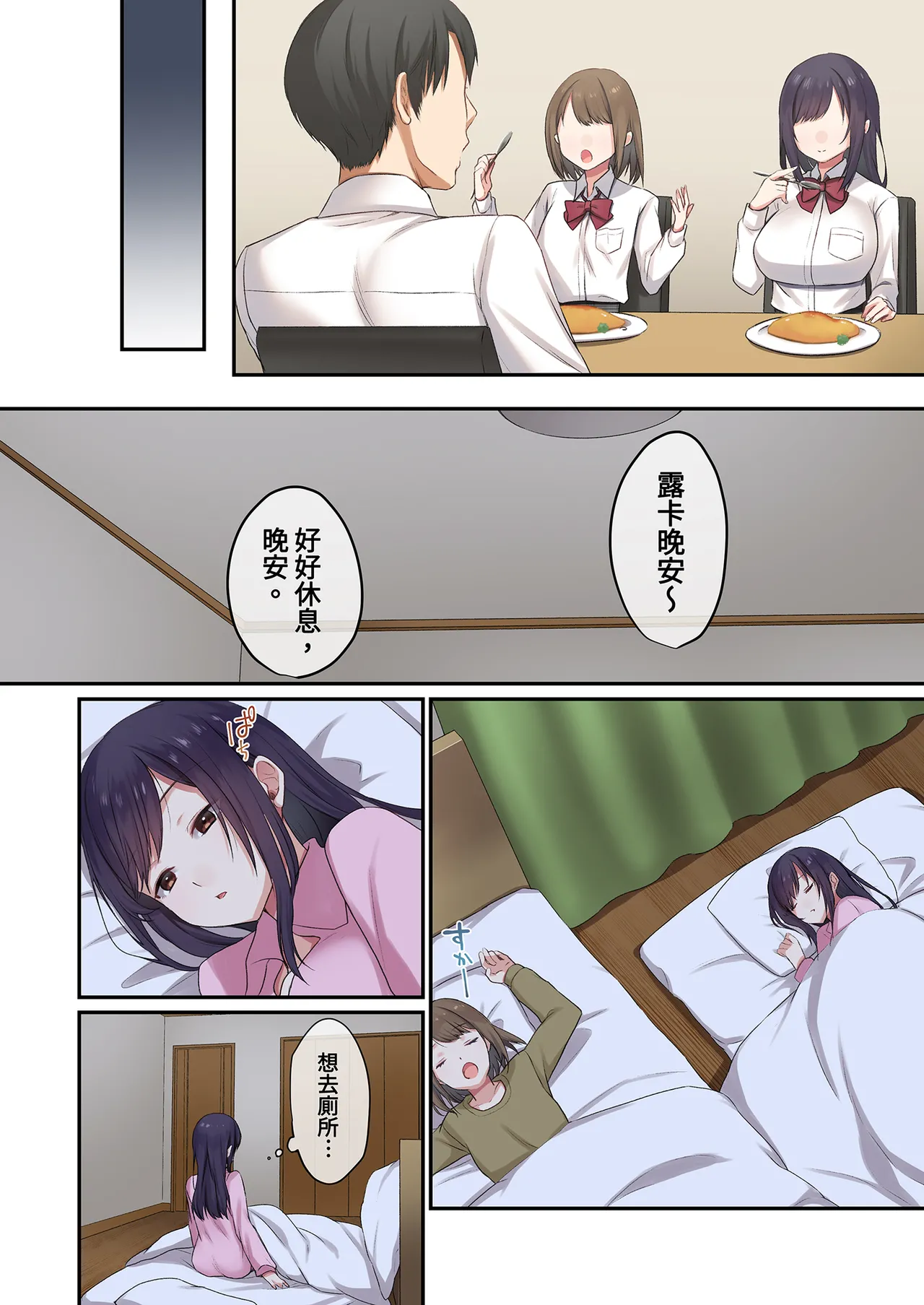 Yamanashimusume.Shitsuji Musume ga Fuzai no Aida, Musume no Tomodachi to Nakadashi Sex Shimakurimashita 1 在無人打擾的時刻與她的朋友共享禁忌時光1 Chinese Decensored Digital - Image 8