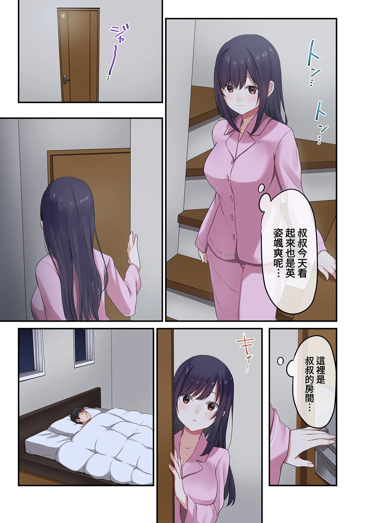 Yamanashimusume.Shitsuji Musume ga Fuzai no Aida, Musume no Tomodachi to Nakadashi Sex Shimakurimashita 1 在無人打擾的時刻與她的朋友共享禁忌時光1 Chinese Decensored Digital - Image 9