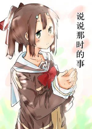 Yamano Miki Kusunoki Majiri Anokoro no Hanashi o Shimasu Yuuki Yuuna wa Yuusha de Aru Chinese Digital Thumbnail