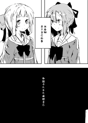 Yamano Miki Kusunoki Majiri Anokoro no Hanashi o Shimasu Yuuki Yuuna wa Yuusha de Aru Chinese Digital - Page 12