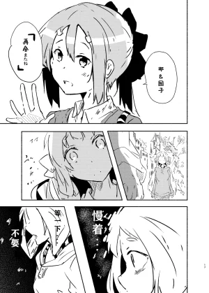 Yamano Miki Kusunoki Majiri Anokoro no Hanashi o Shimasu Yuuki Yuuna wa Yuusha de Aru Chinese Digital - Page 16