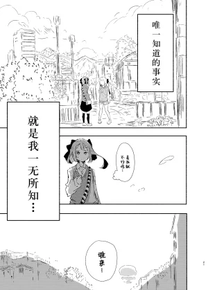 Yamano Miki Kusunoki Majiri Anokoro no Hanashi o Shimasu Yuuki Yuuna wa Yuusha de Aru Chinese Digital - Page 20