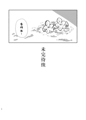 Yamano Miki Kusunoki Majiri Anokoro no Hanashi o Shimasu Yuuki Yuuna wa Yuusha de Aru Chinese Digital - Page 21