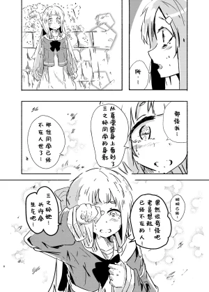 Yamano Miki Kusunoki Majiri Anokoro no Hanashi o Shimasu Yuuki Yuuna wa Yuusha de Aru Chinese Digital - Page 7