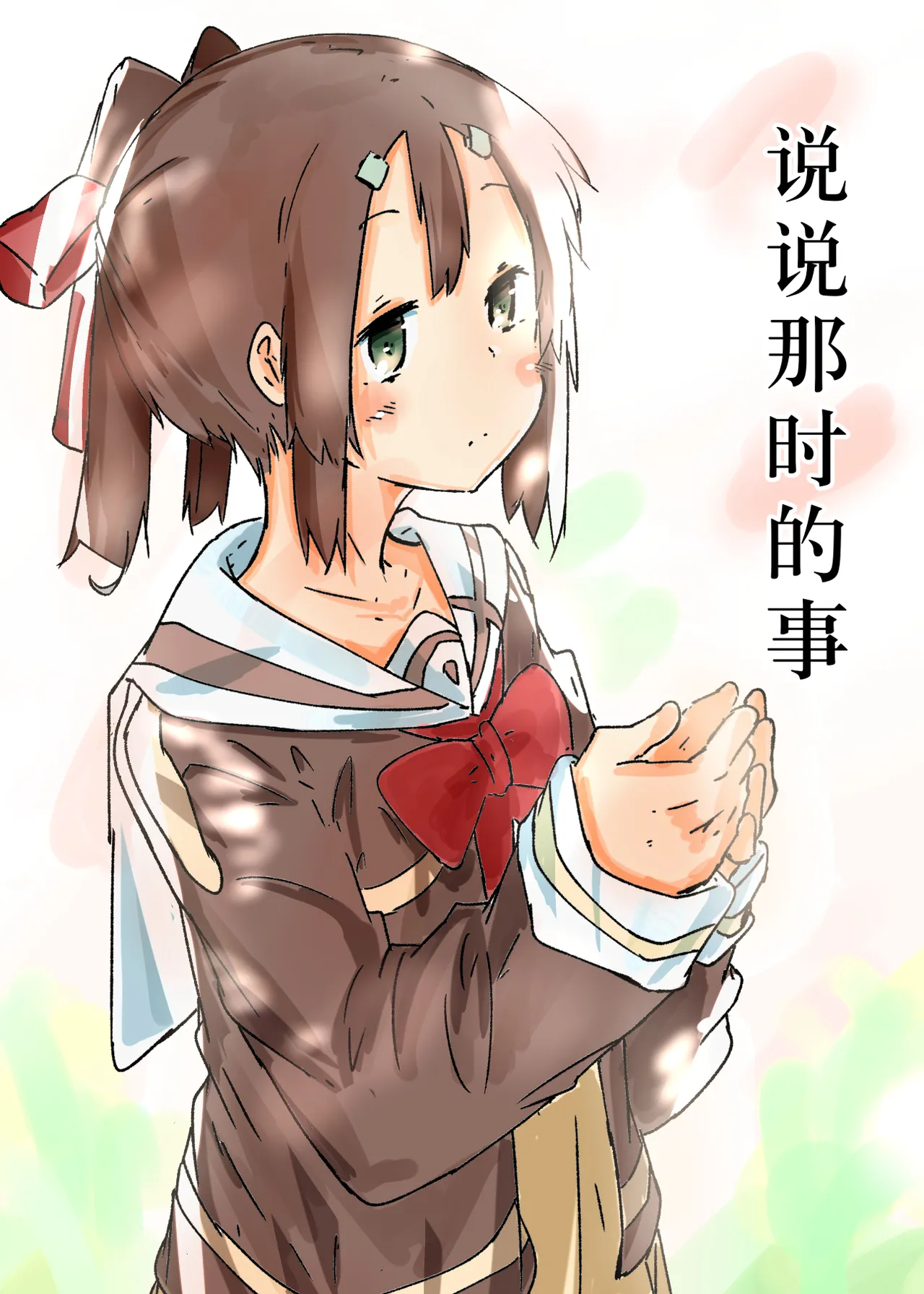 Yamano Miki Kusunoki Majiri Anokoro no Hanashi o Shimasu Yuuki Yuuna wa Yuusha de Aru Chinese Digital - Image 1