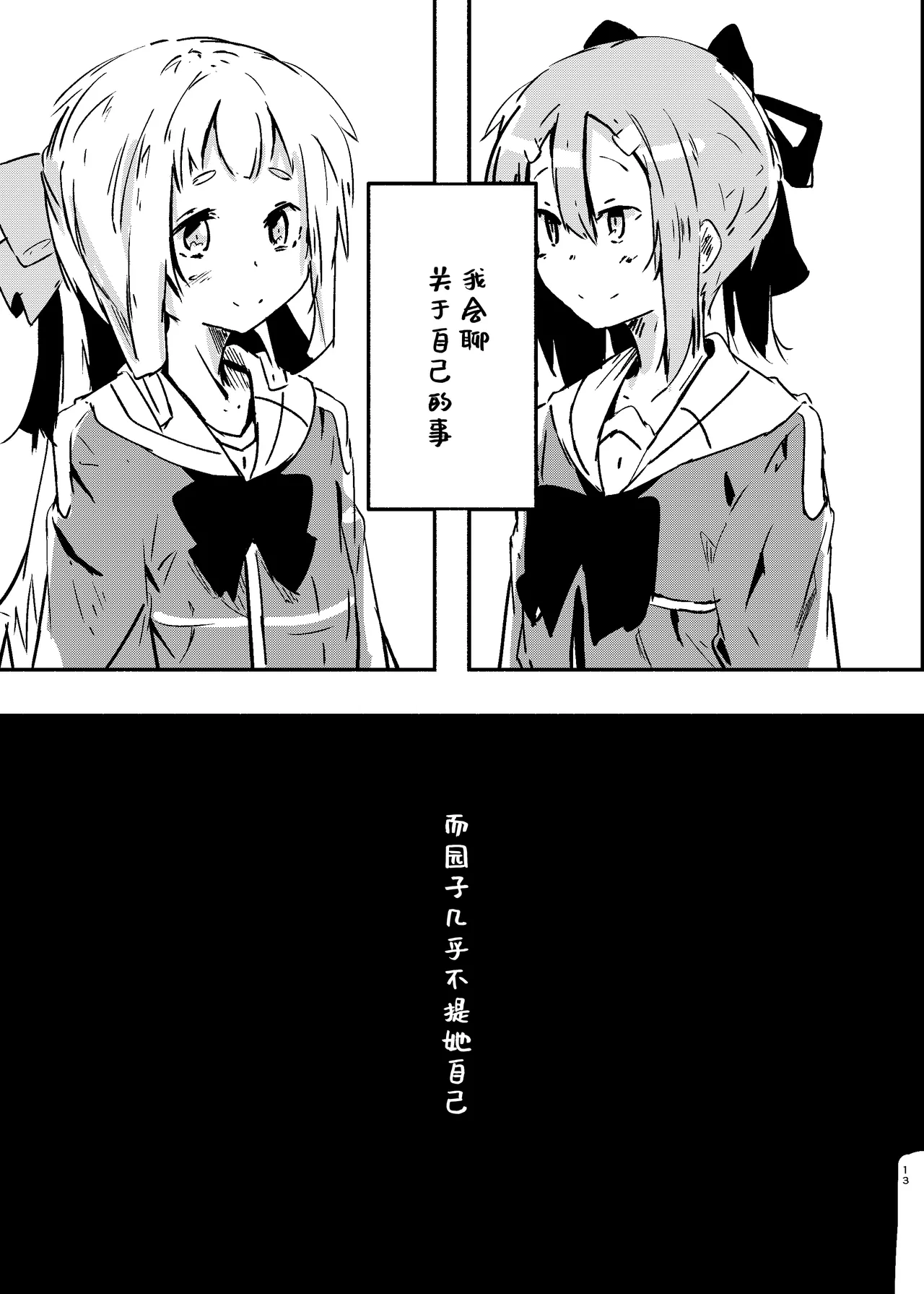 Yamano Miki Kusunoki Majiri Anokoro no Hanashi o Shimasu Yuuki Yuuna wa Yuusha de Aru Chinese Digital - Image 12