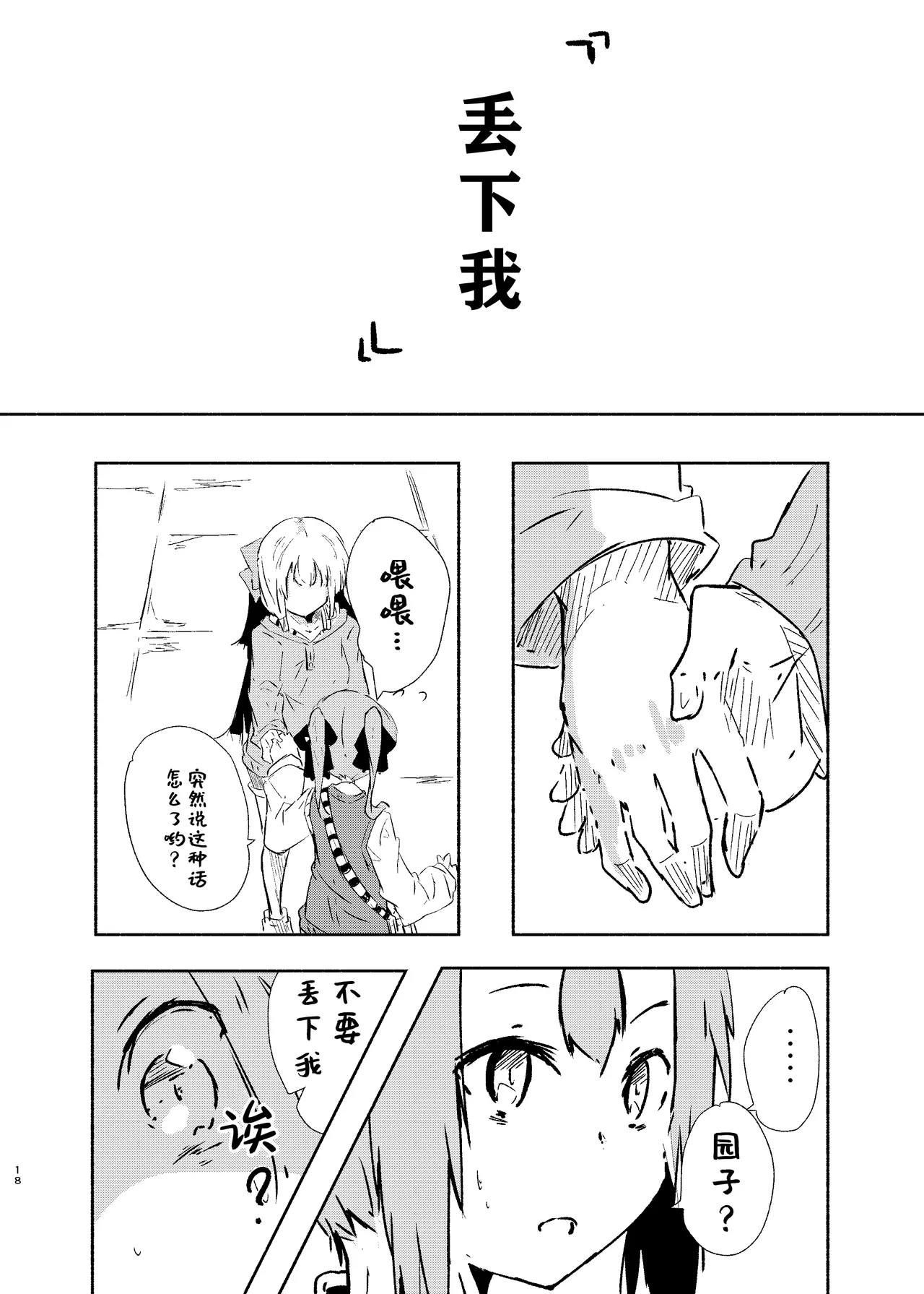 Yamano Miki Kusunoki Majiri Anokoro no Hanashi o Shimasu Yuuki Yuuna wa Yuusha de Aru Chinese Digital - Image 17