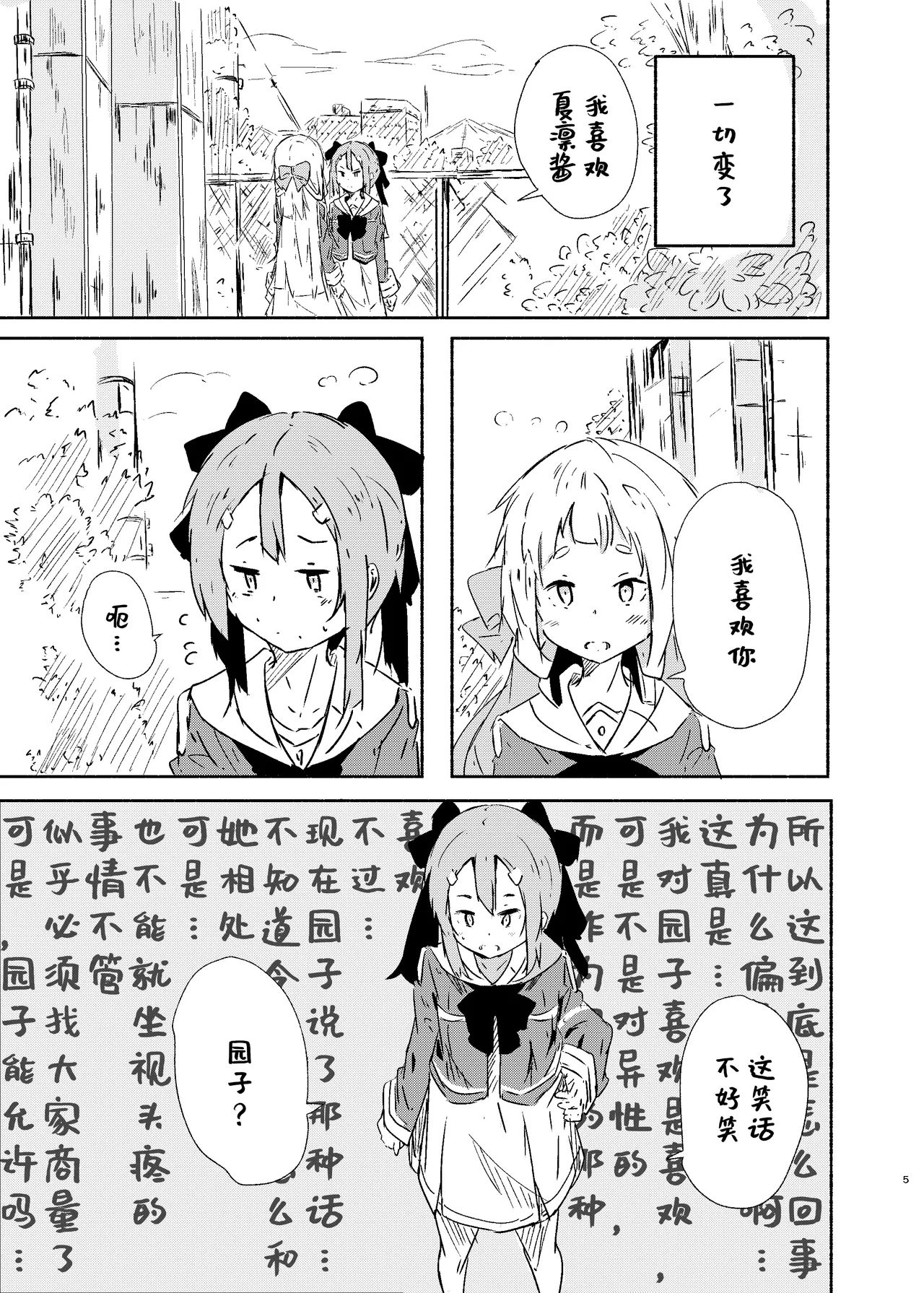 Yamano Miki Kusunoki Majiri Anokoro no Hanashi o Shimasu Yuuki Yuuna wa Yuusha de Aru Chinese Digital - Image 4