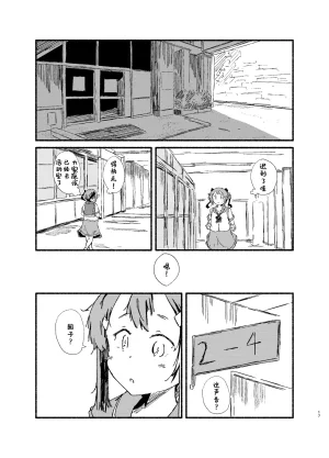 Yamano Miki Kusunoki Majiri Sono Omoi ni wa Riyuu ga Aru Yuuki Yuuna wa Yuusha de Aru Chinese Digital - Page 16