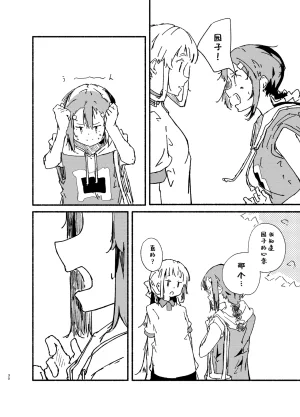 Yamano Miki Kusunoki Majiri Sono Omoi ni wa Riyuu ga Aru Yuuki Yuuna wa Yuusha de Aru Chinese Digital - Page 28