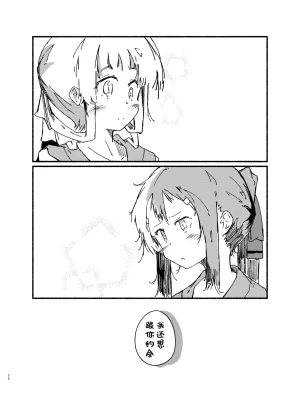 Yamano Miki Kusunoki Majiri Sono Omoi ni wa Riyuu ga Aru Yuuki Yuuna wa Yuusha de Aru Chinese Digital - Page 34