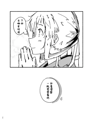 Yamano Miki Kusunoki Majiri Sono Omoi ni wa Riyuu ga Aru Yuuki Yuuna wa Yuusha de Aru Chinese Digital - Page 35