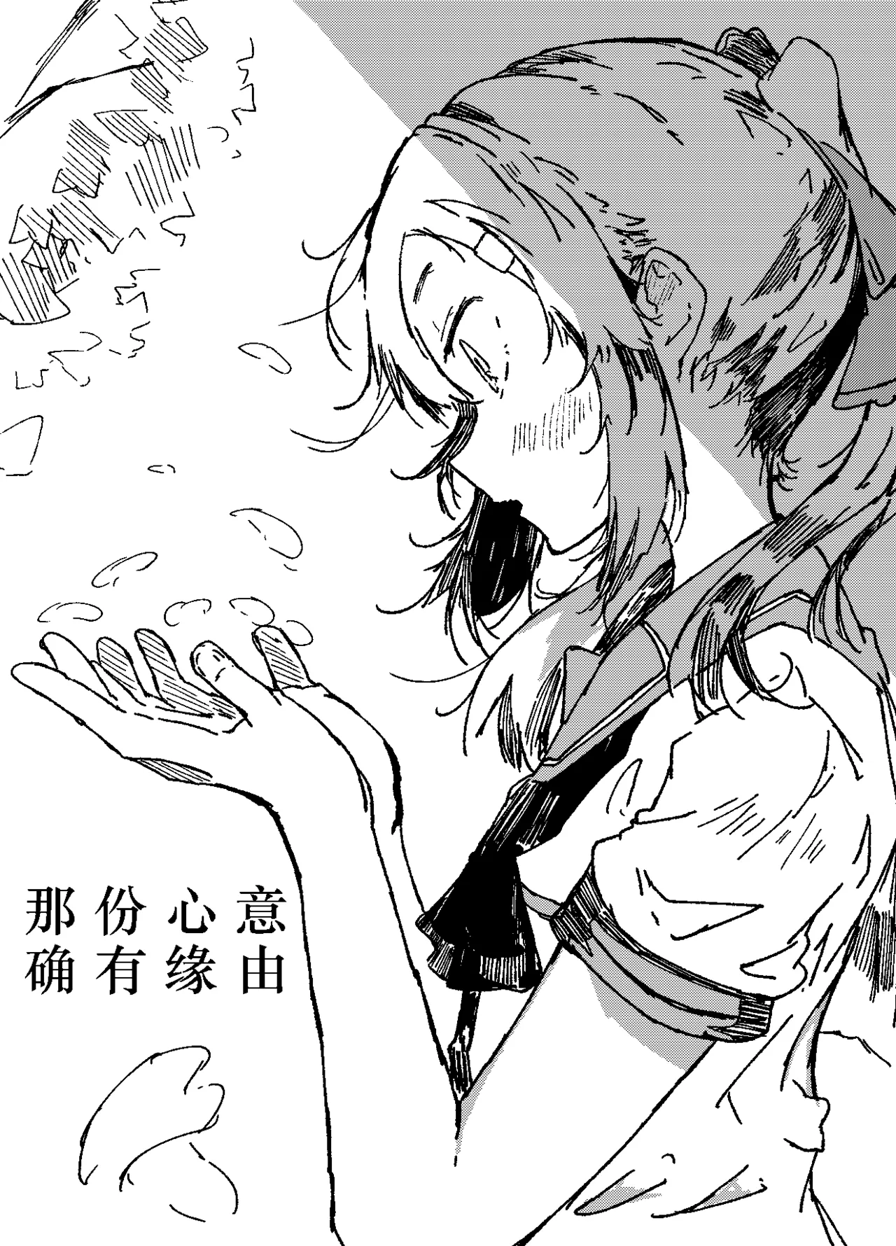 Yamano Miki Kusunoki Majiri Sono Omoi ni wa Riyuu ga Aru Yuuki Yuuna wa Yuusha de Aru Chinese Digital - Image 1