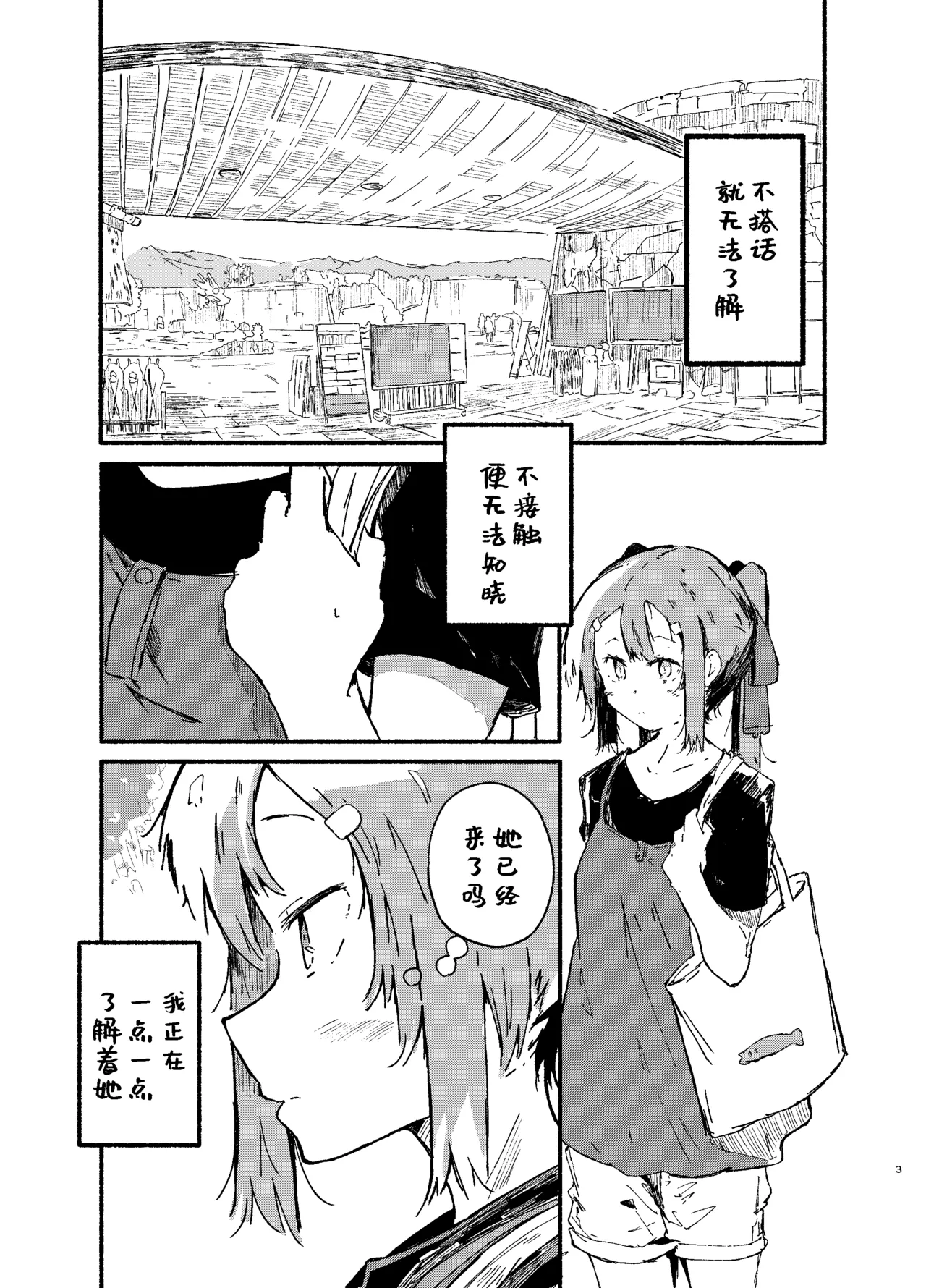 Yamano Miki Kusunoki Majiri Sono Omoi ni wa Riyuu ga Aru Yuuki Yuuna wa Yuusha de Aru Chinese Digital - Image 2