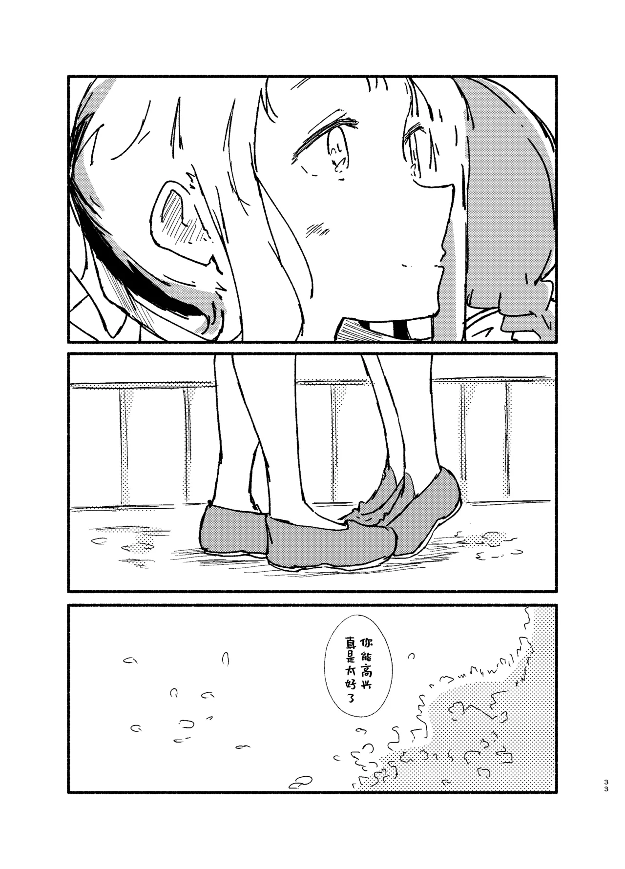 Yamano Miki Kusunoki Majiri Sono Omoi ni wa Riyuu ga Aru Yuuki Yuuna wa Yuusha de Aru Chinese Digital - Image 31