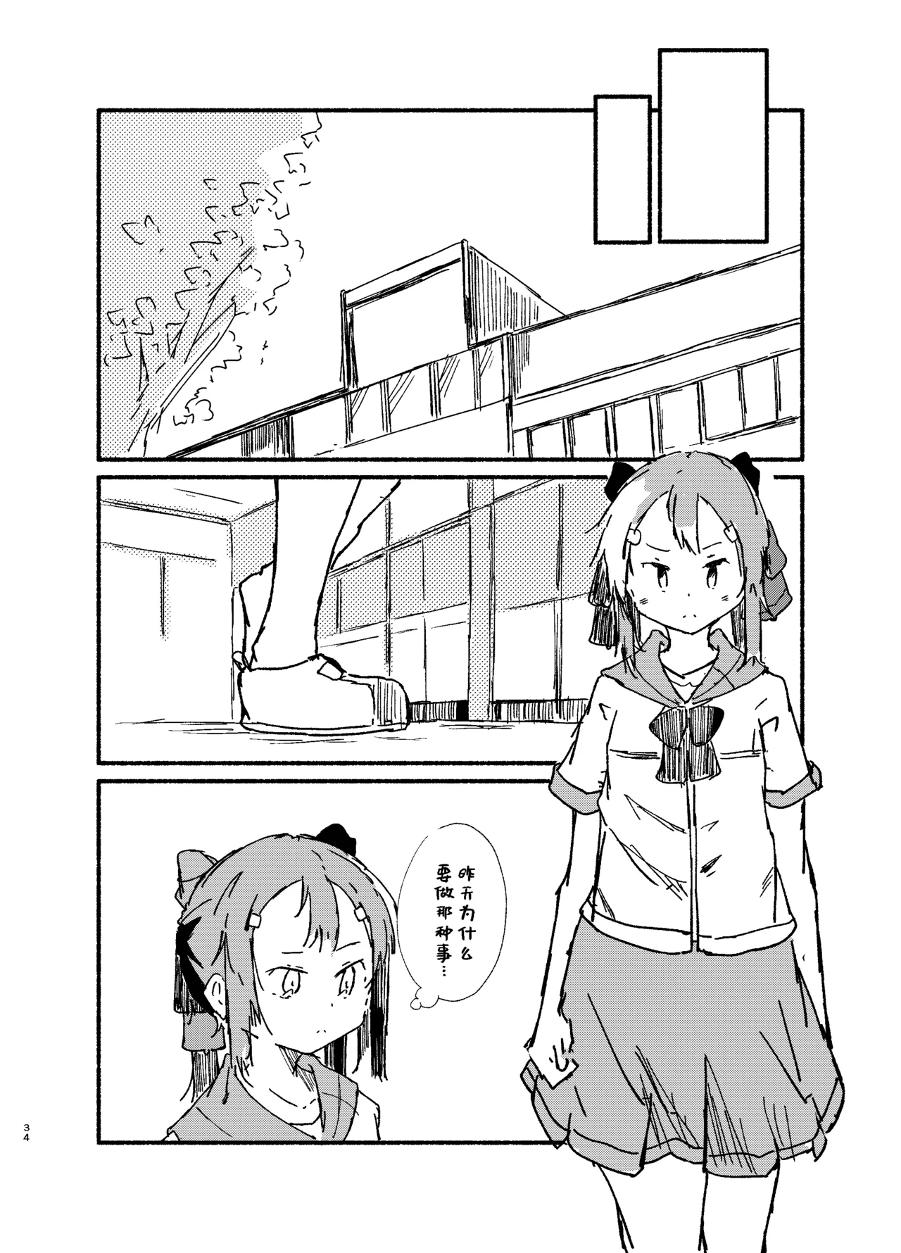 Yamano Miki Kusunoki Majiri Sono Omoi ni wa Riyuu ga Aru Yuuki Yuuna wa Yuusha de Aru Chinese Digital - Image 32