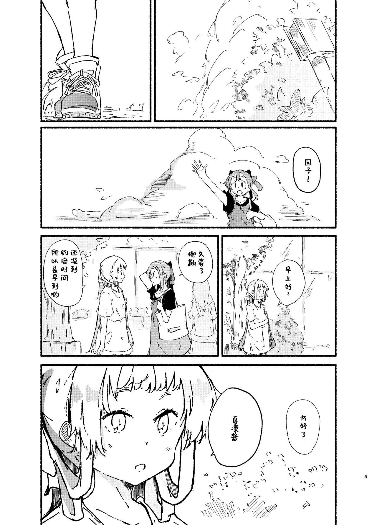 Yamano Miki Kusunoki Majiri Sono Omoi ni wa Riyuu ga Aru Yuuki Yuuna wa Yuusha de Aru Chinese Digital - Image 4