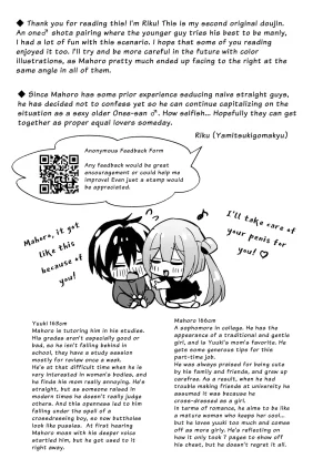 Yamitsuki Gomakyu Riku Sucky Touchy Mahoro The Feminine Teachers Tempting Titty Lessons English Digital - Page 38