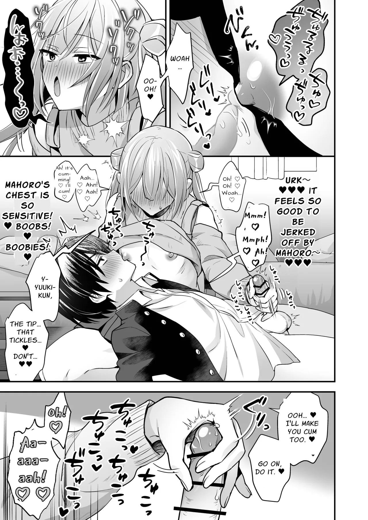 Yamitsuki Gomakyu Riku Sucky Touchy Mahoro The Feminine Teachers Tempting Titty Lessons English Digital - Image 18