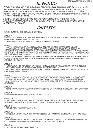 Yamitsuki Honpo Wise Speak Tamamo-san Shichihenge FateExtra English owphoenix Digital - Page 19