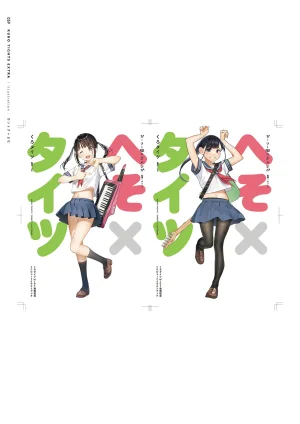 yande.re kantoku 2026-01-30501-1000 - Page 195