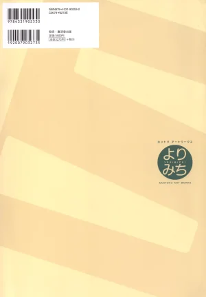 yande.re kantoku 2026-01-30501-1000 - Page 68