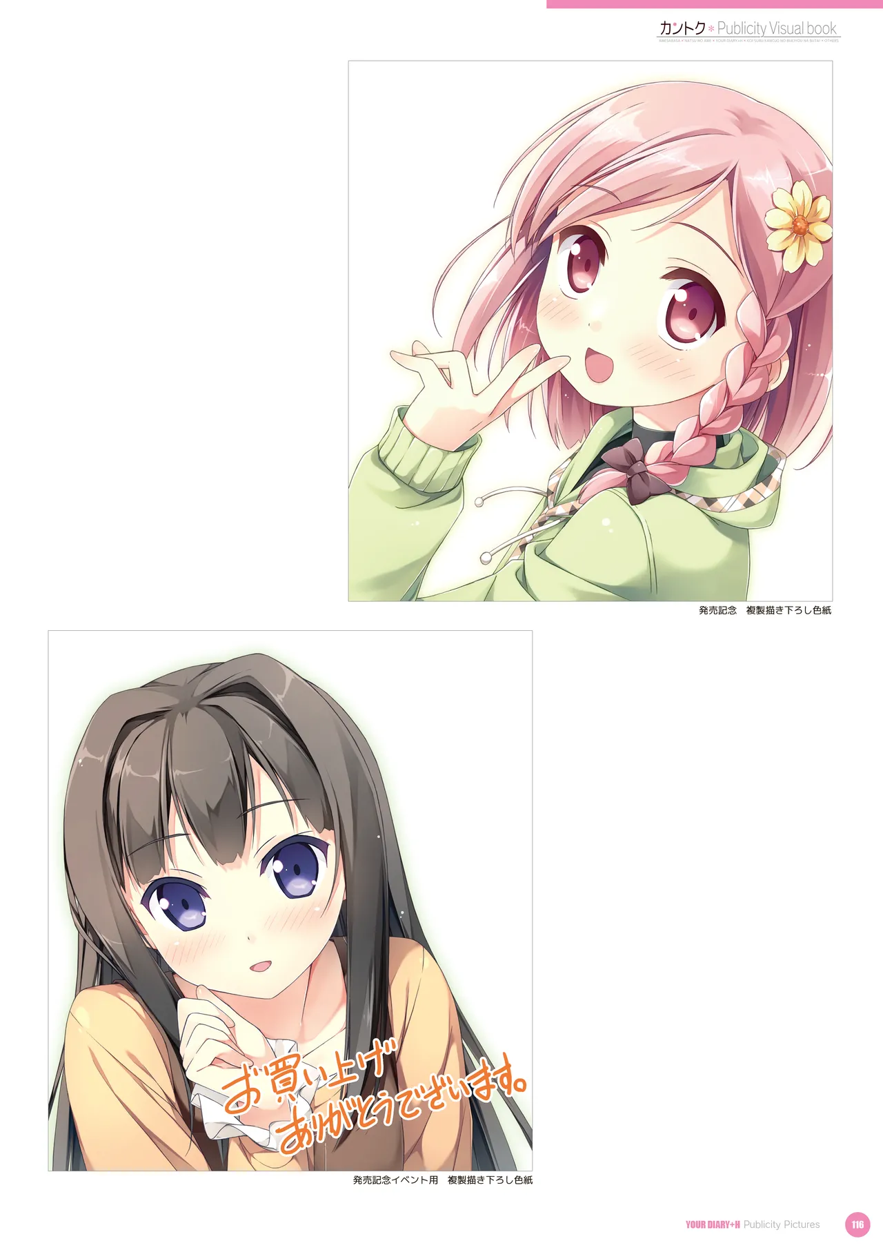 yande.re kantoku 2026-01-30501-1000 - Image 421