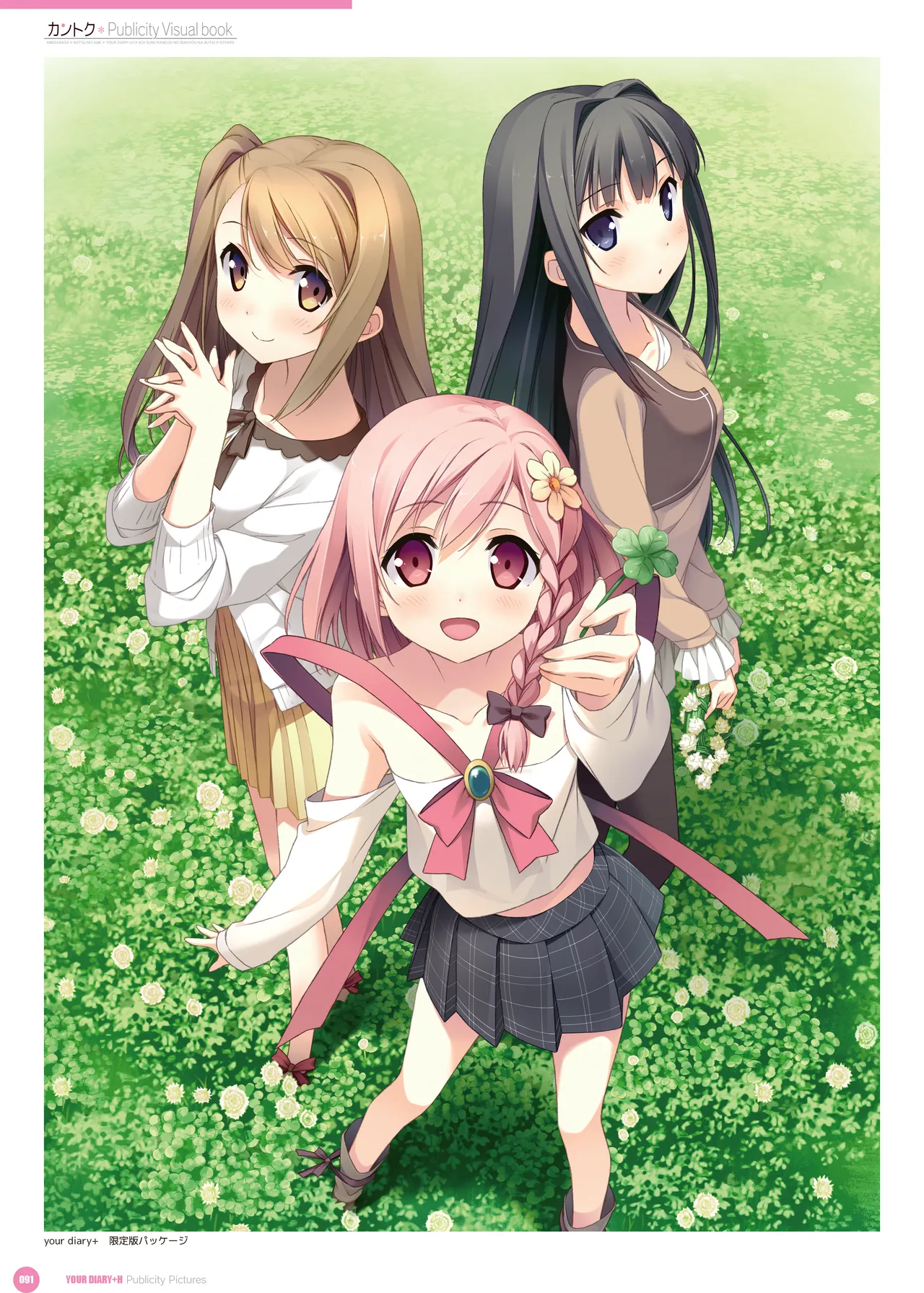 yande.re kantoku 2026-01-30501-1000 - Image 447