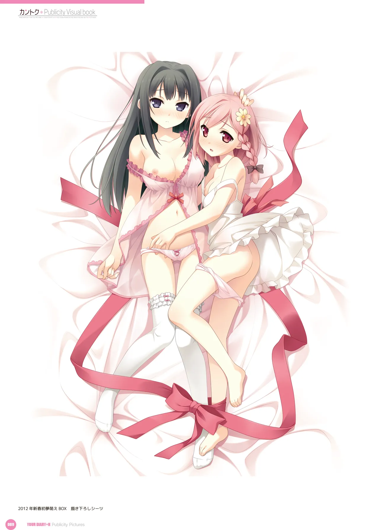 yande.re kantoku 2026-01-30501-1000 - Image 449