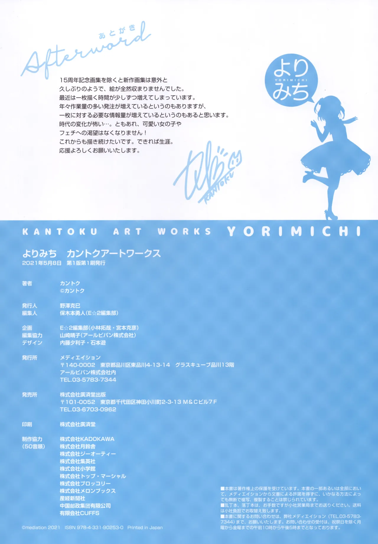 yande.re kantoku 2026-01-30501-1000 - Image 54