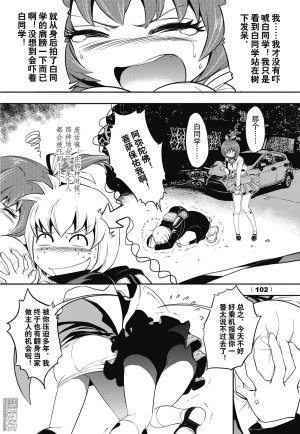 Yang Yinghong Black Sun - Page 100