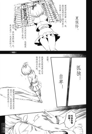 Yang Yinghong Black Sun - Page 101