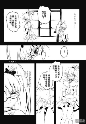 Yang Yinghong Black Sun - Page 103