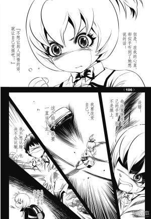 Yang Yinghong Black Sun - Page 104