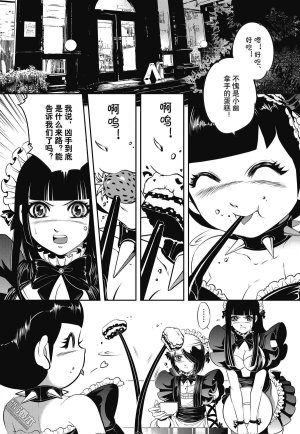 Yang Yinghong Black Sun - Page 105