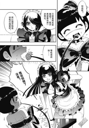 Yang Yinghong Black Sun - Page 106