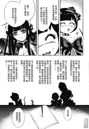Yang Yinghong Black Sun - Page 107