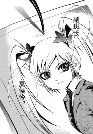 Yang Yinghong Black Sun - Page 108