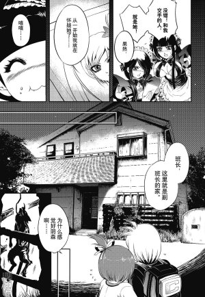 Yang Yinghong Black Sun - Page 109